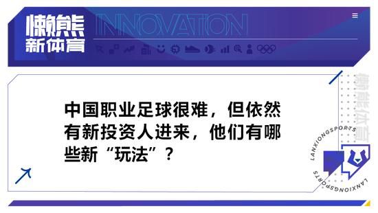 在历史上，我们这家俱乐部和国内及国际媒体都保持着这样的关系，帮助我们传递了俱乐部成立121年来的价值观。